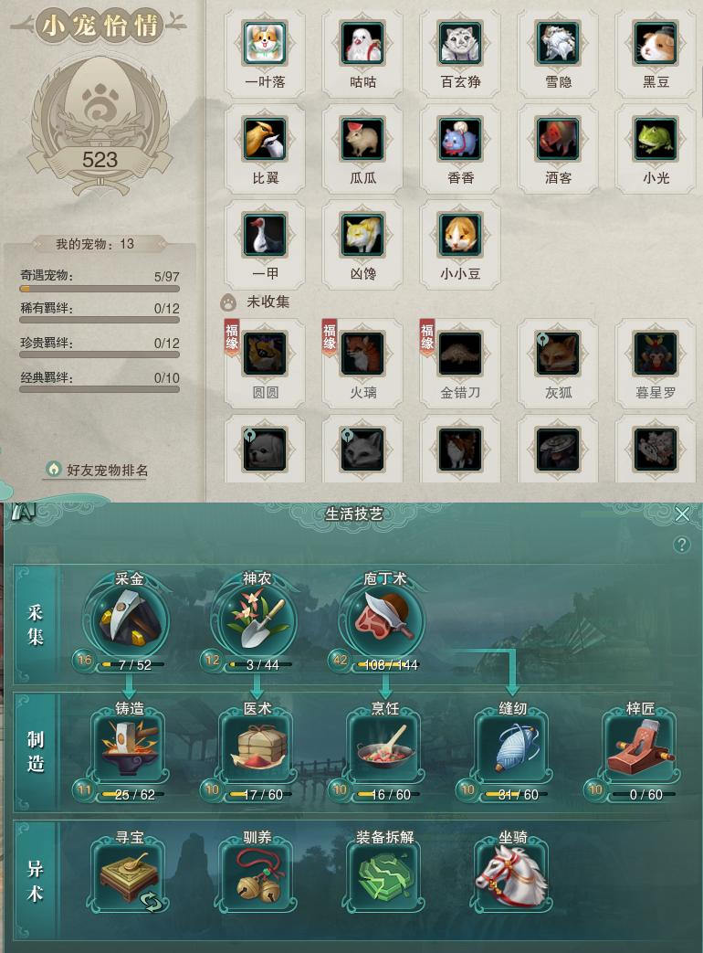 12-宠物生活技能.jpg