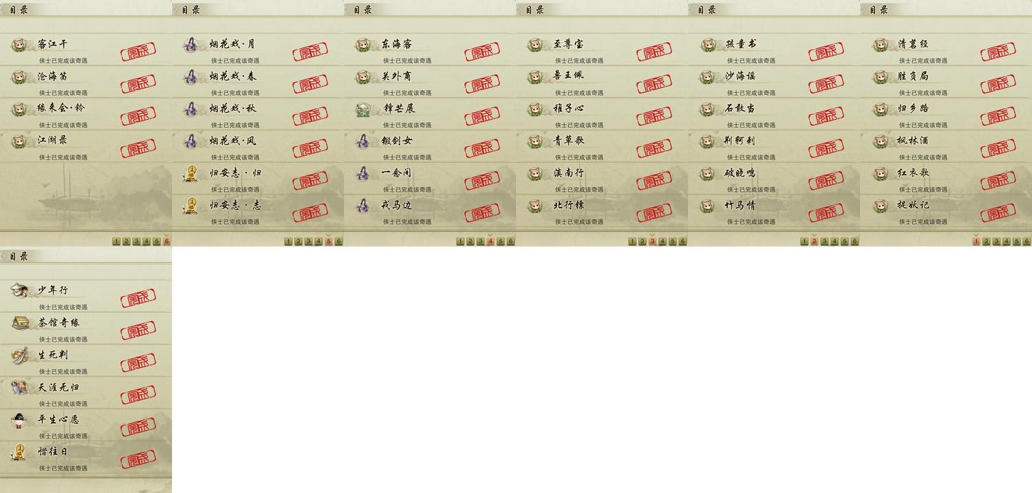 16-奇遇.jpg