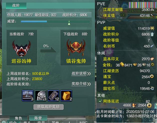 13-阵营点卡.jpg