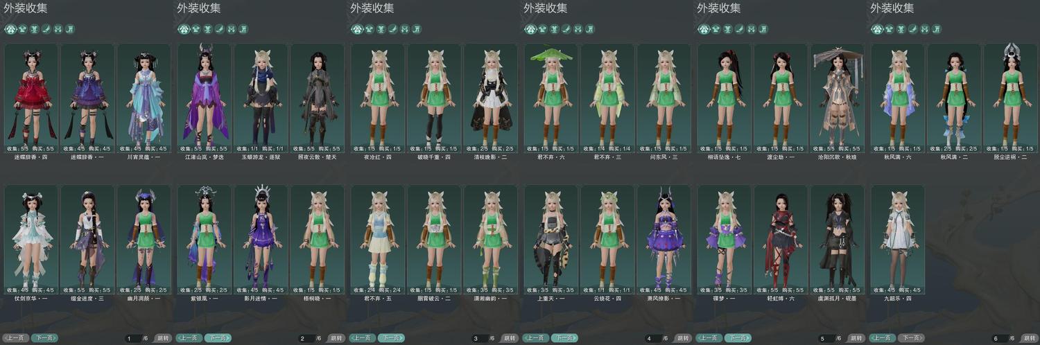 7-外装收集.jpg
