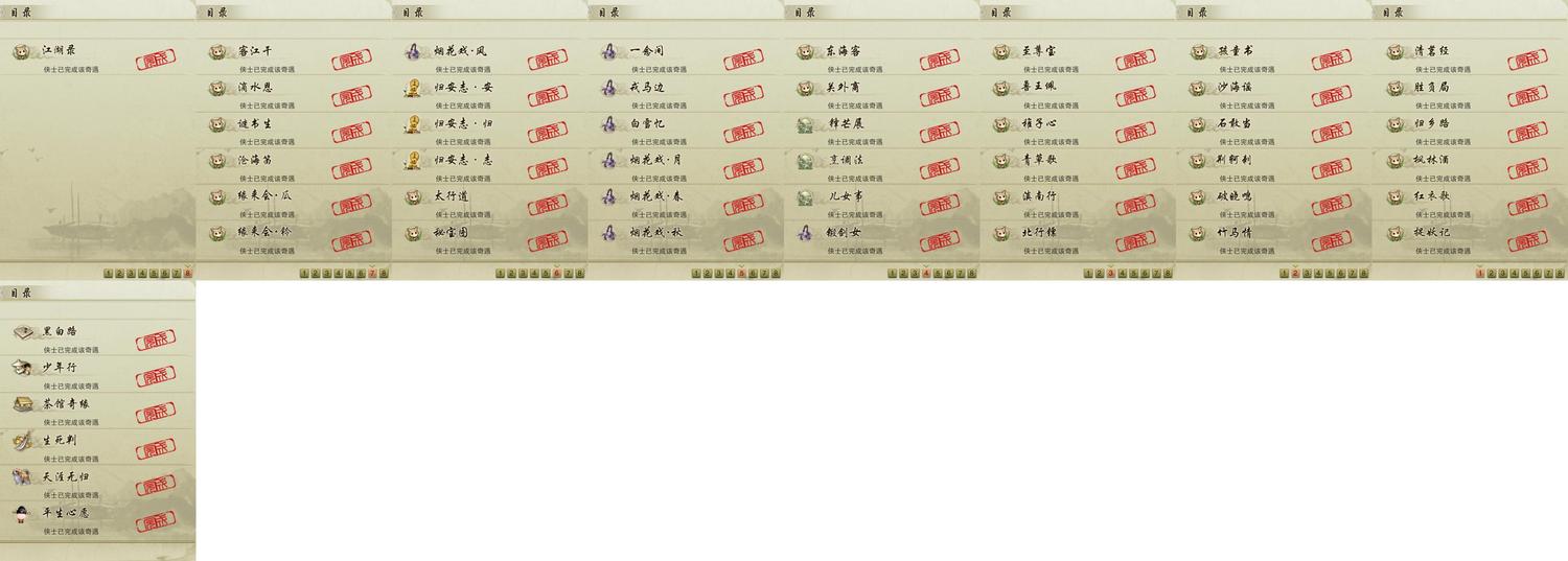 16-奇遇.jpg