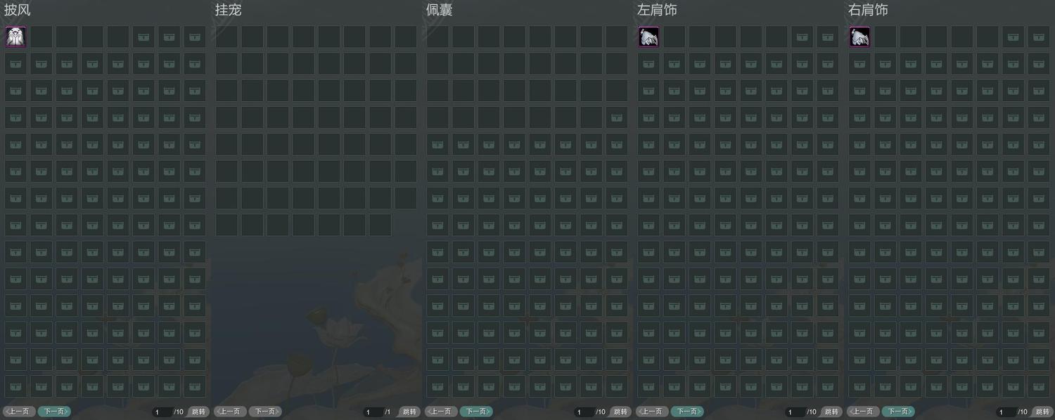 9-披挂佩肩全图.jpg