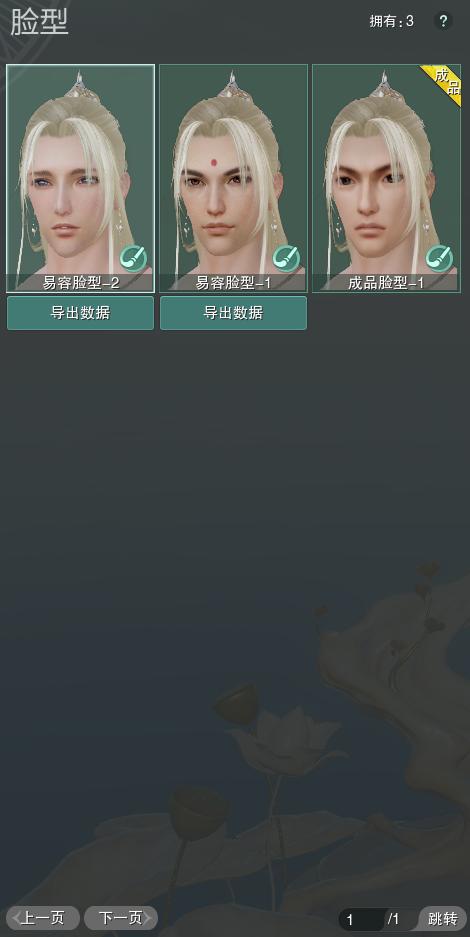 8-捏脸.jpg