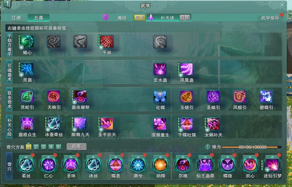 14-内攻心法.jpg