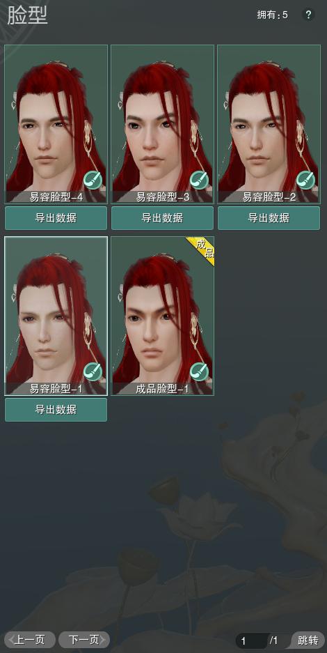 8-捏脸.jpg