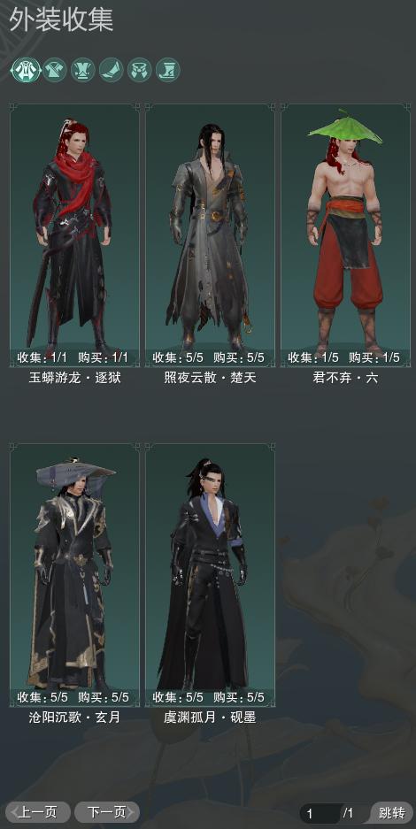 7-外装收集.jpg