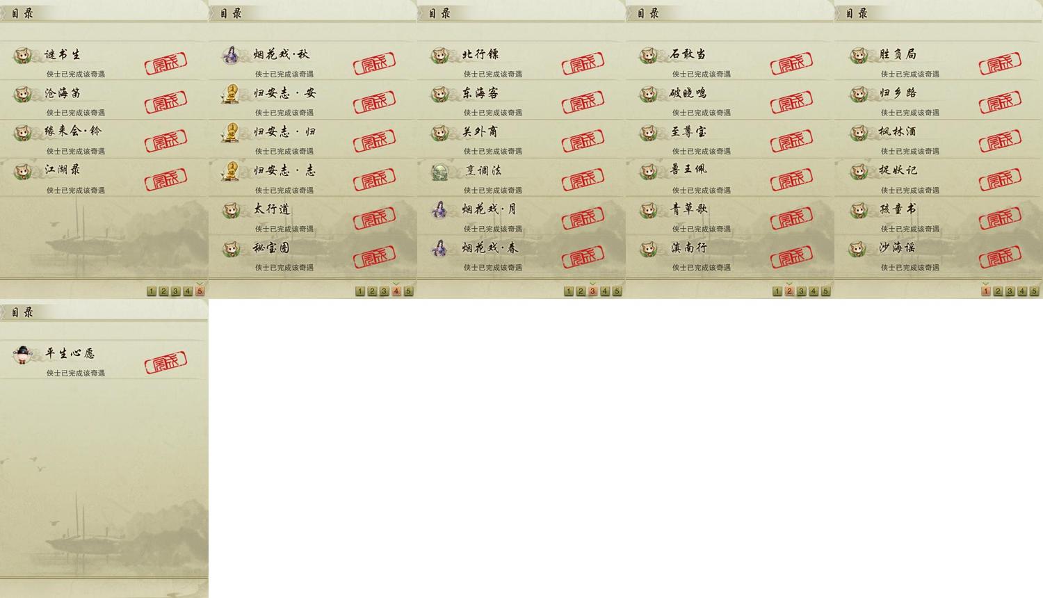 16-奇遇.jpg