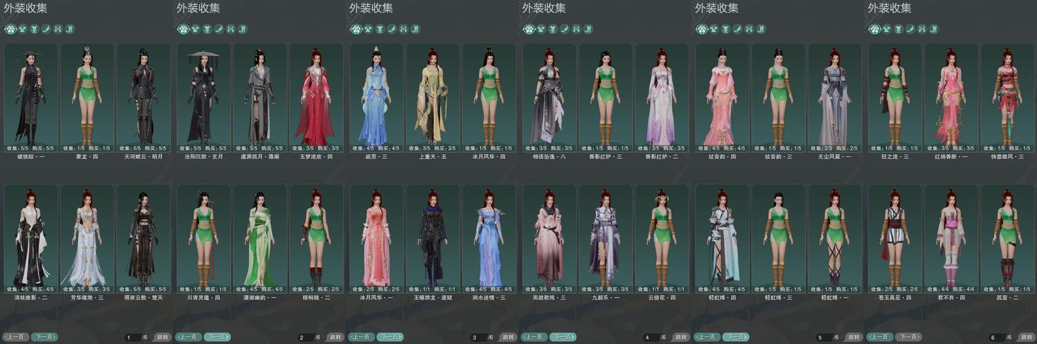 7-外装收集.jpg