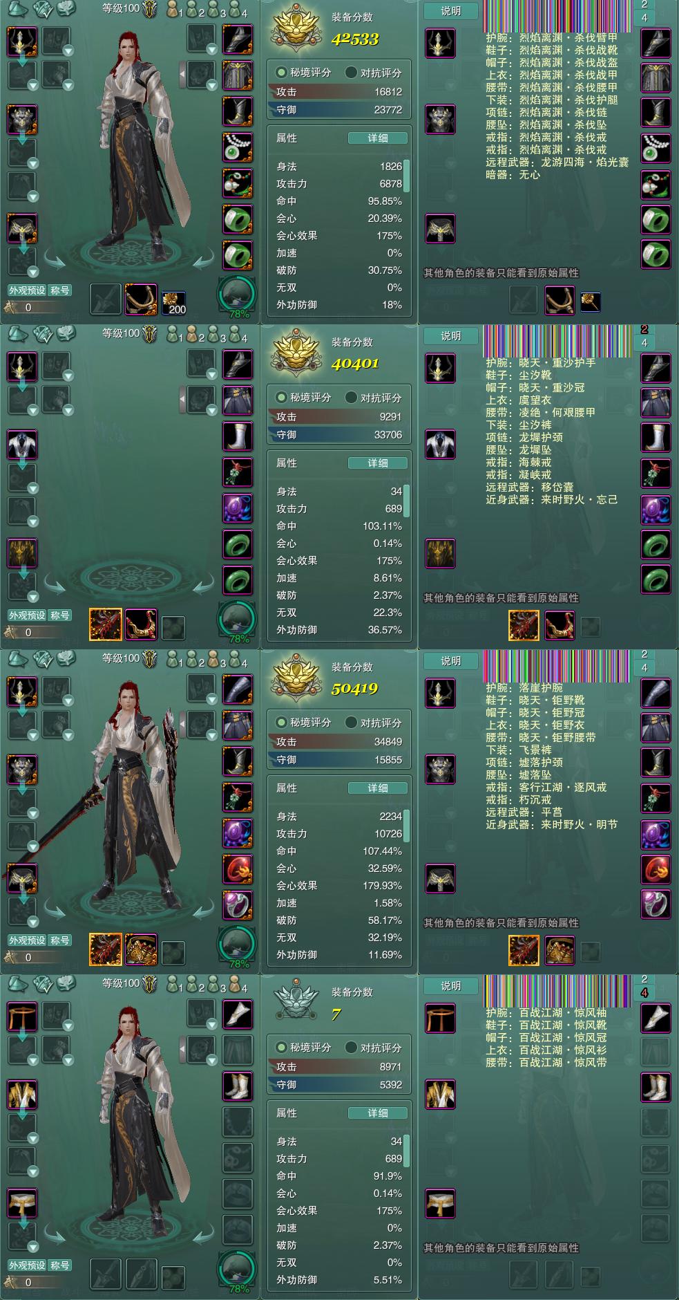 1-装备.jpg