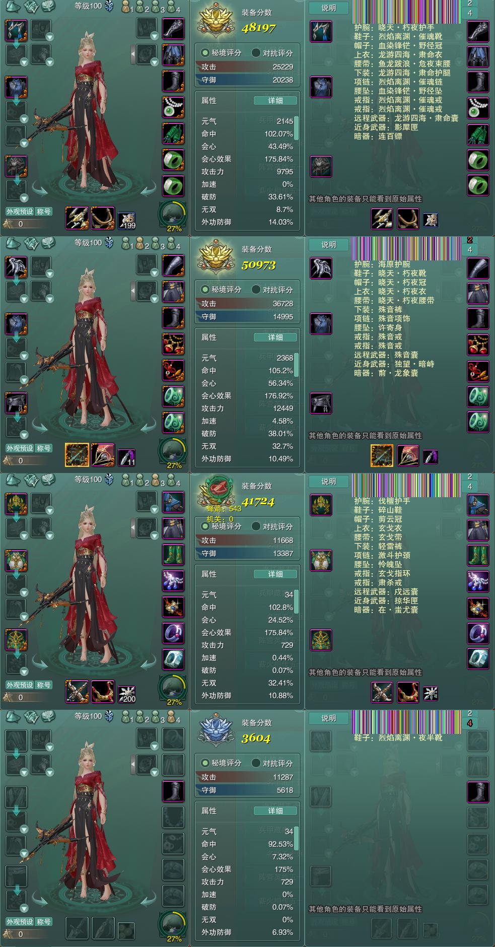 1-装备.jpg