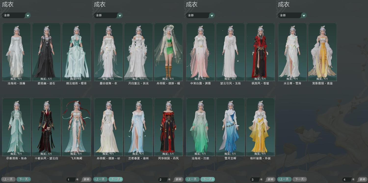 3-成衣全图.jpg