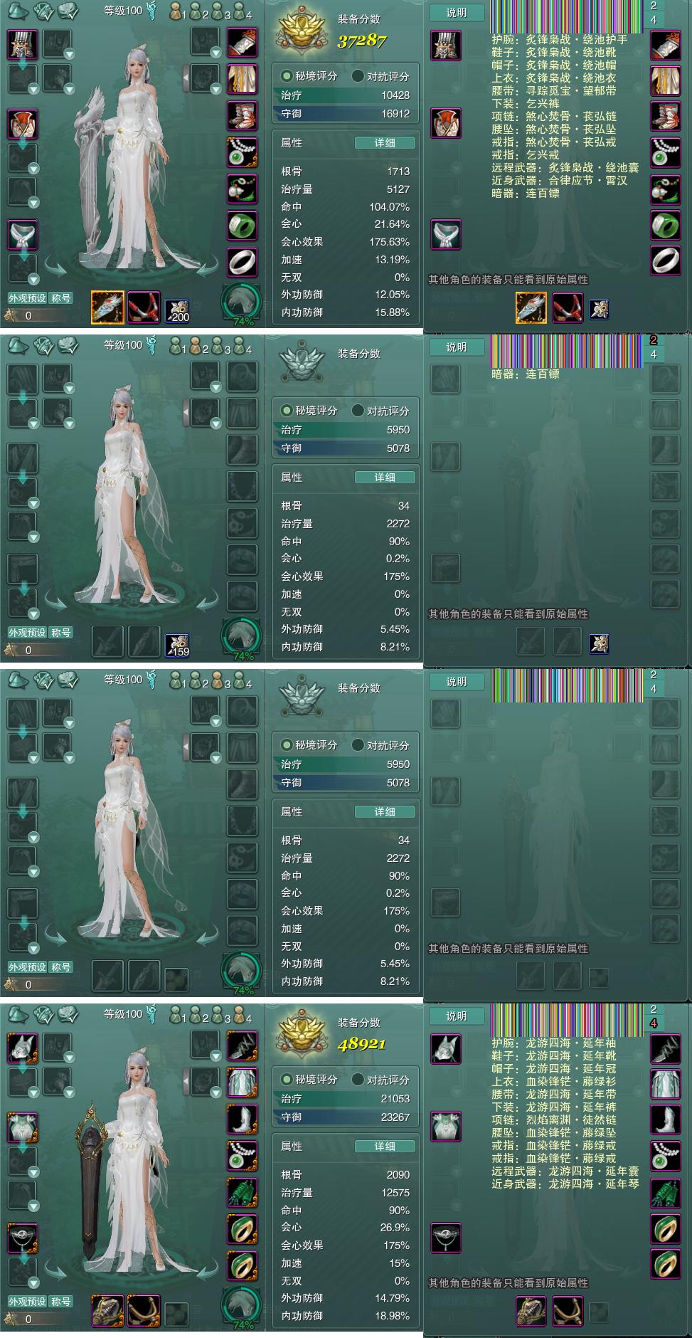 1-装备.jpg