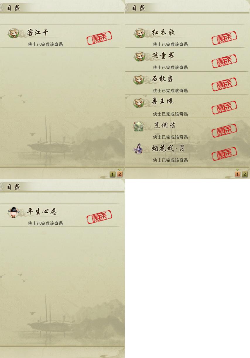 16-奇遇.jpg