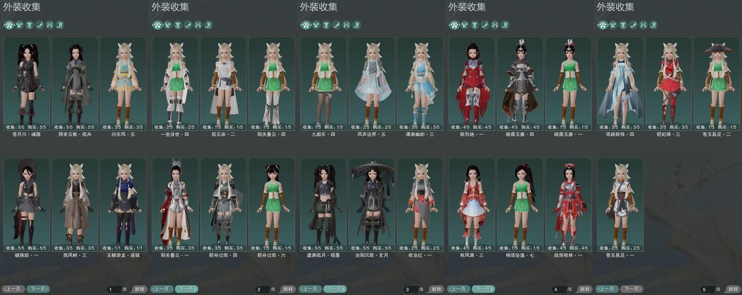 7-外装收集.jpg