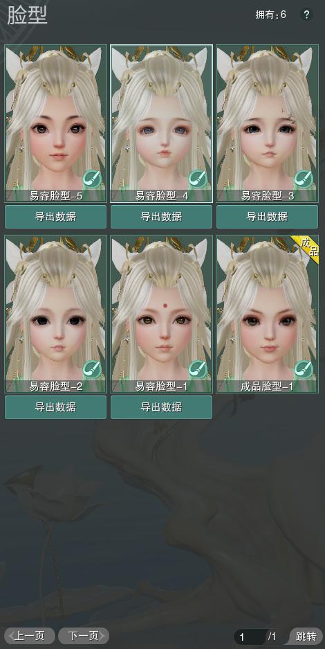 8-捏脸.jpg