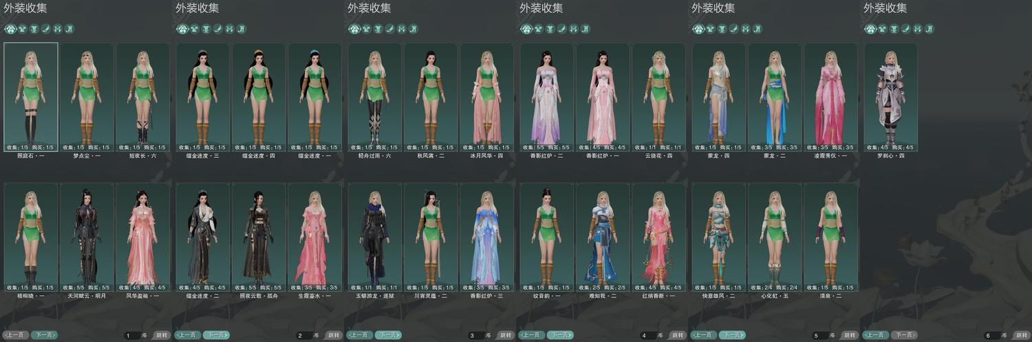 7-外装收集.jpg