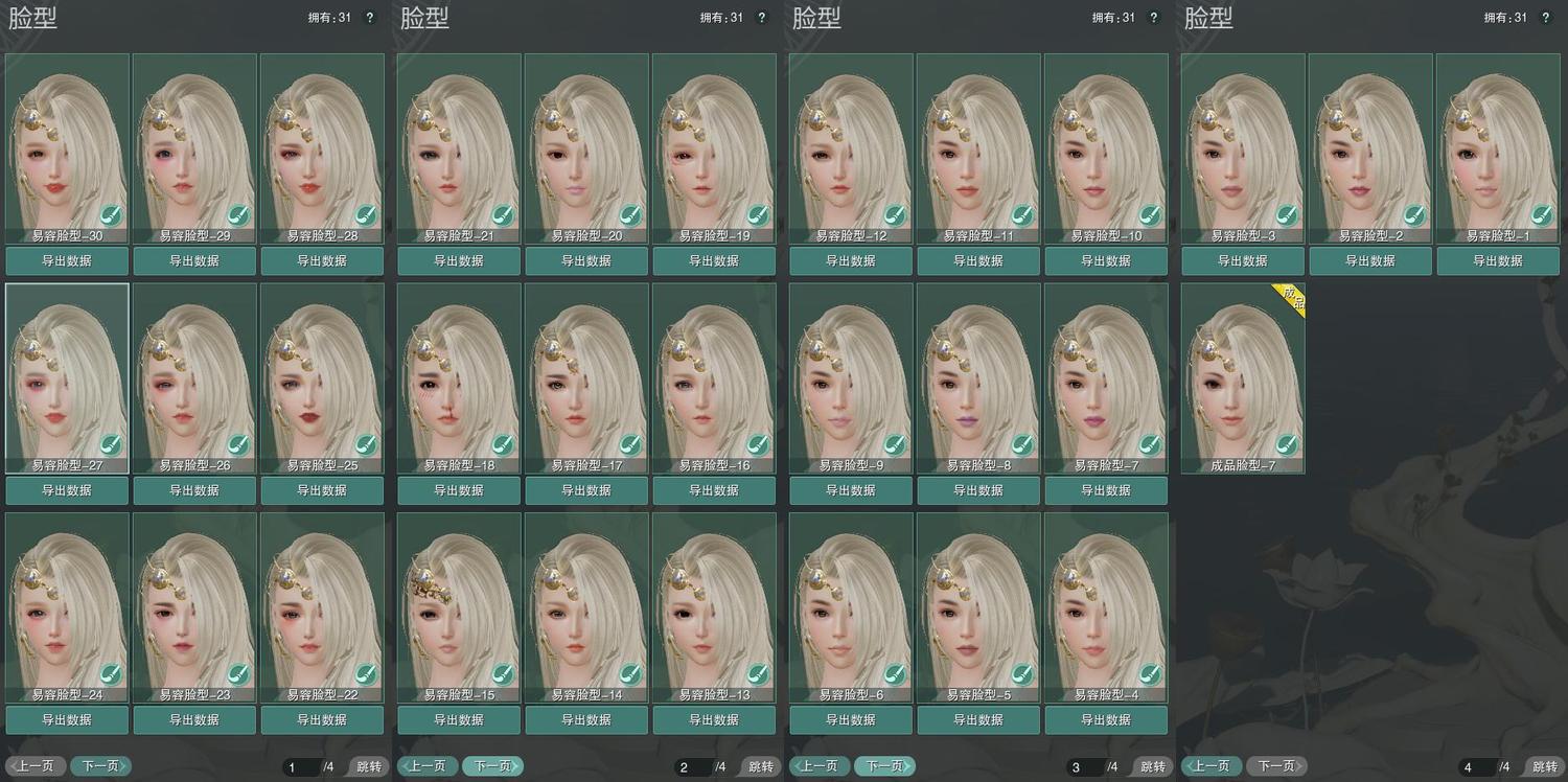 8-捏脸.jpg