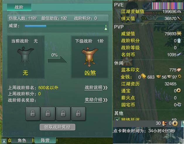 13-阵营点卡.jpg
