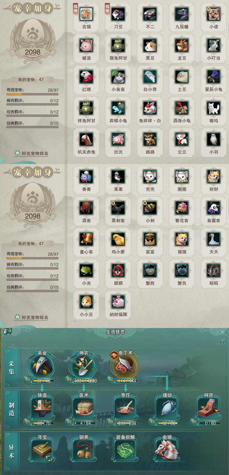 12-宠物生活技能.jpg