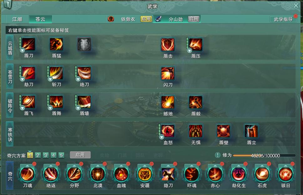 14-内攻心法.jpg