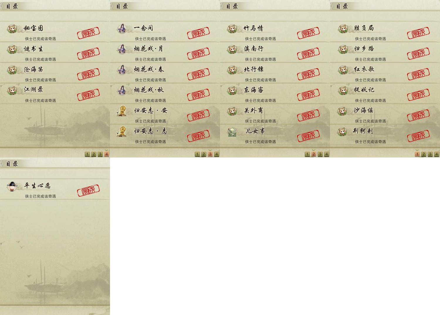 16-奇遇.jpg