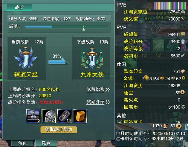 13-阵营点卡.jpg