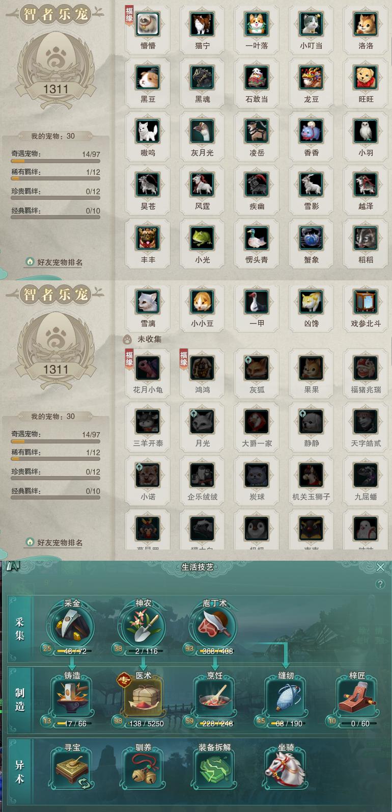 12-宠物生活技能.jpg