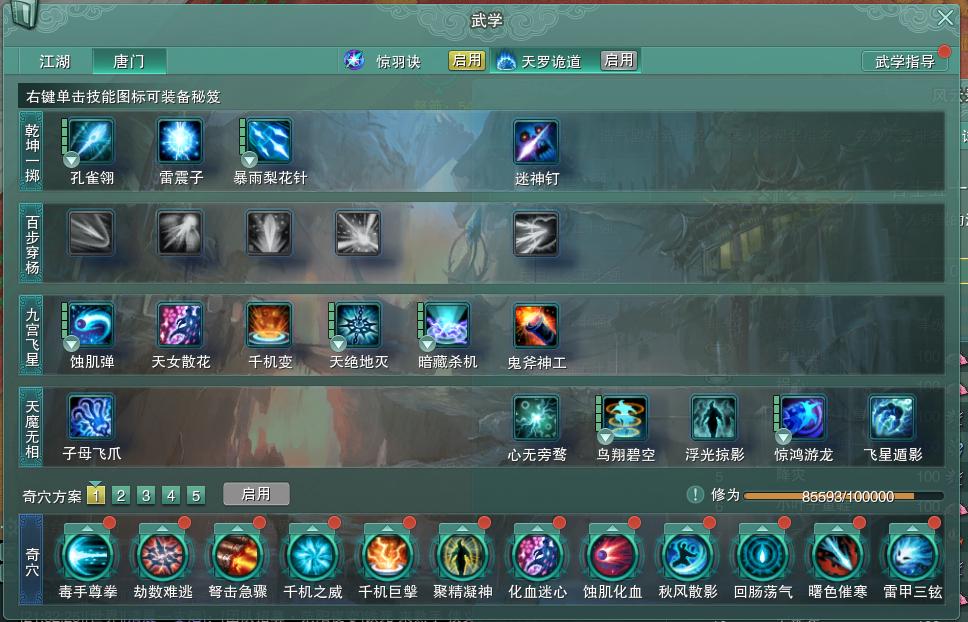 14-内攻心法.jpg