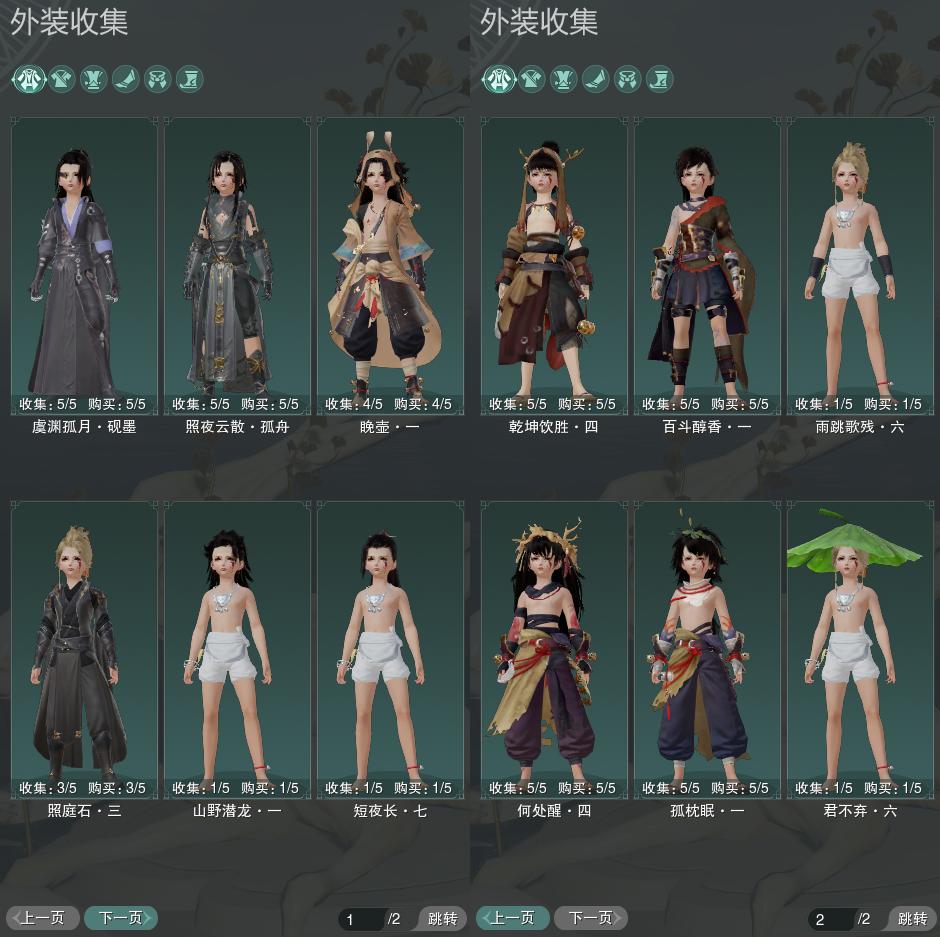 7-外装收集.jpg