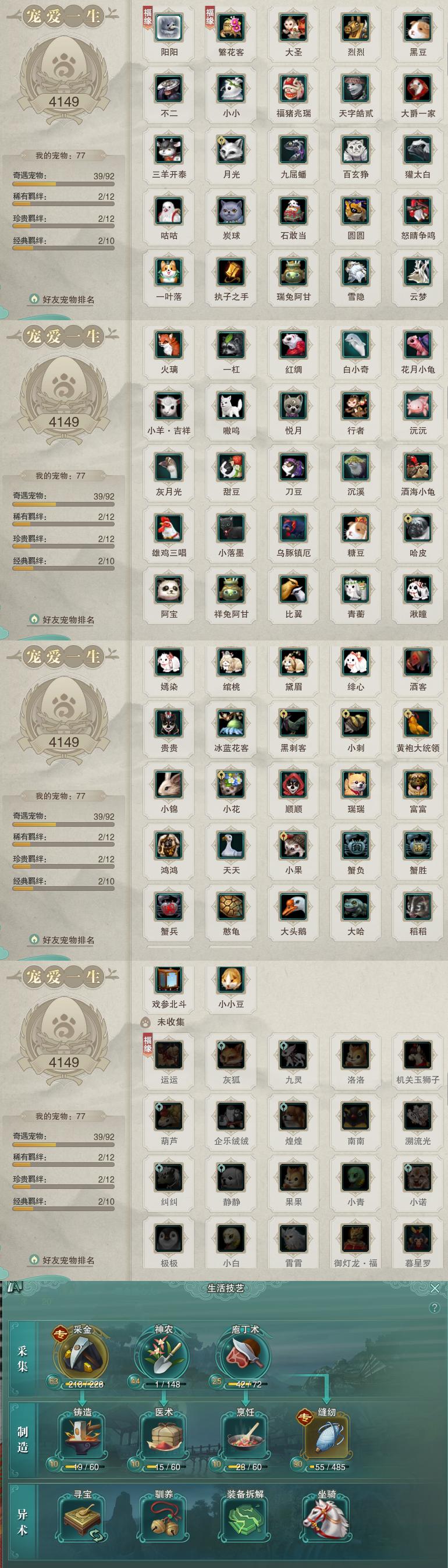 12-宠物生活技能.jpg