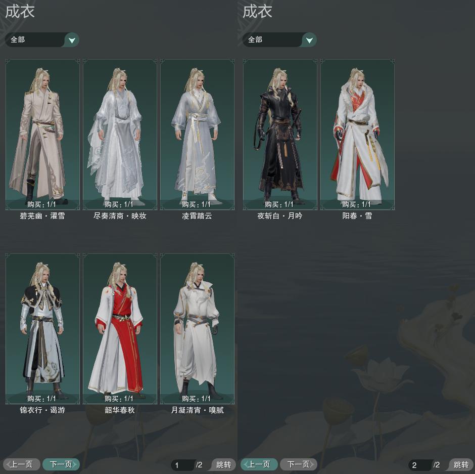 3-成衣全图.jpg