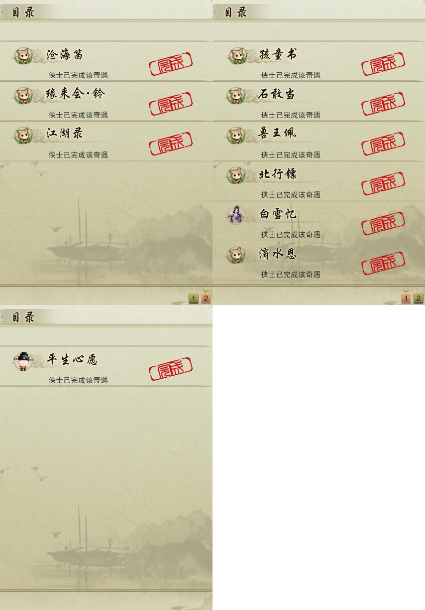 16-奇遇.jpg