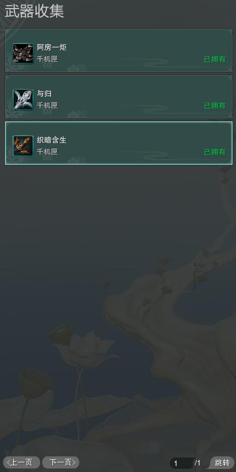 20-武器收集.jpg