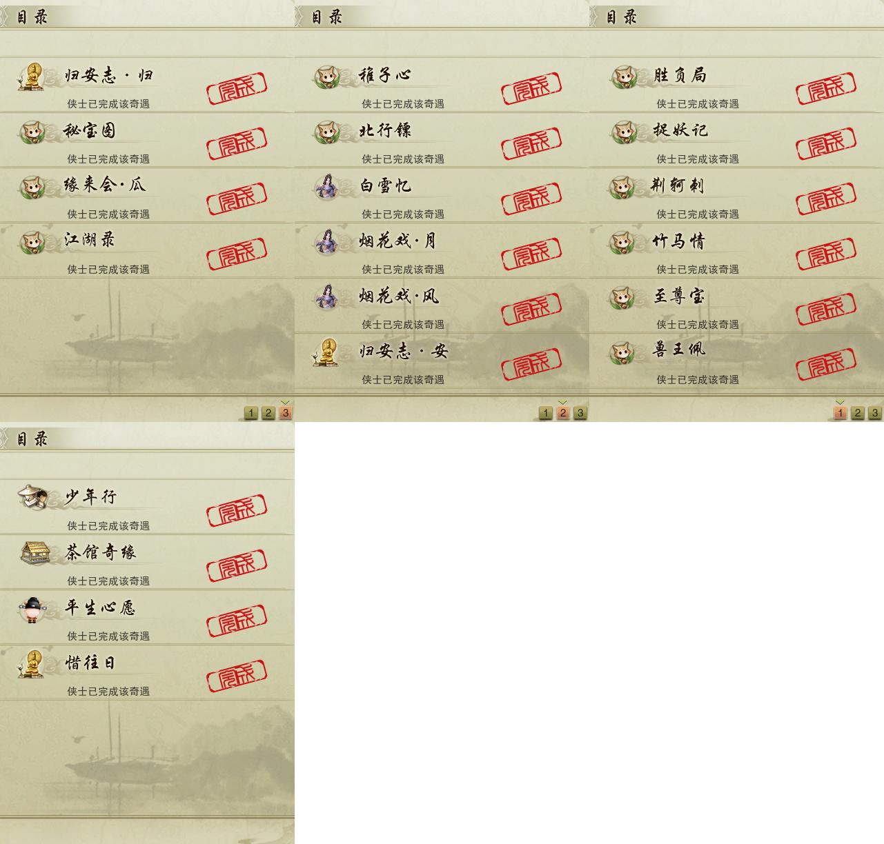 16-奇遇.jpg