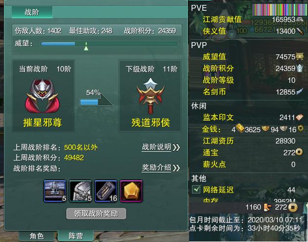 13-阵营点卡.jpg