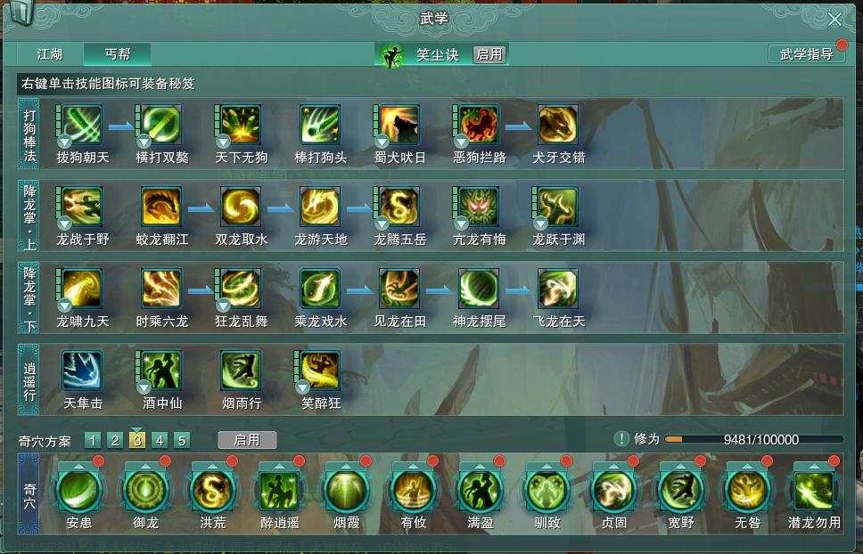 14-内攻心法.jpg