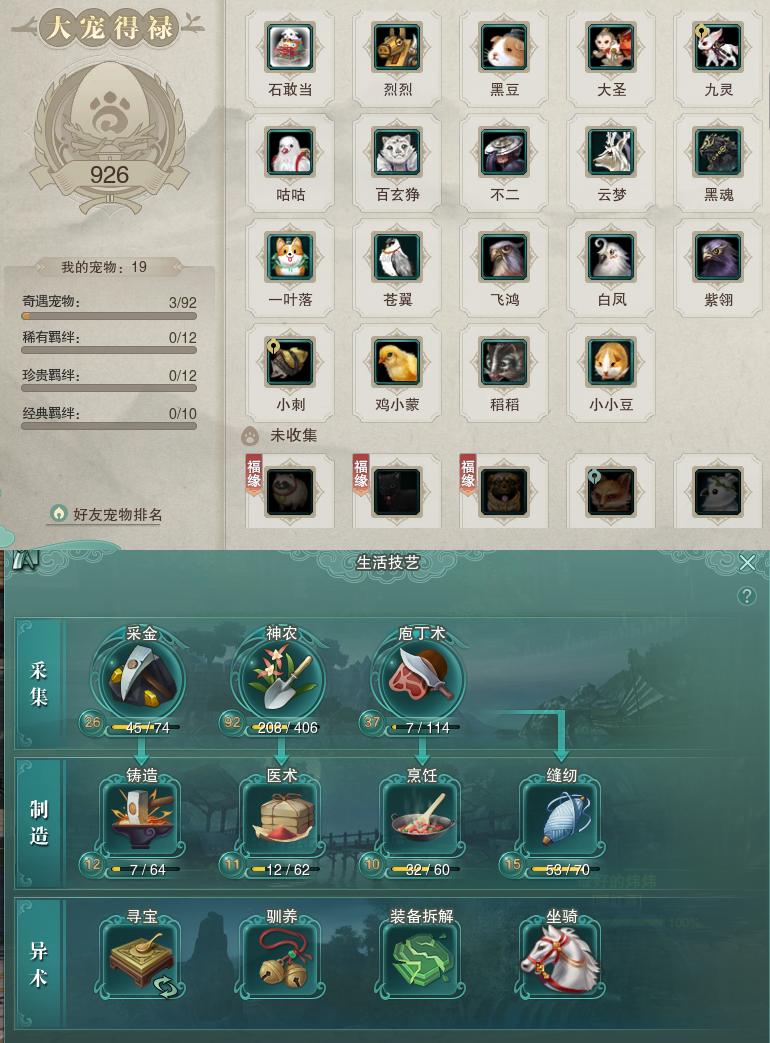 12-宠物生活技能.jpg