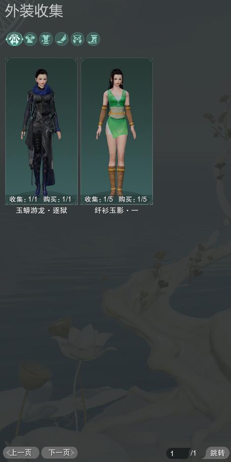 7-外装收集.jpg