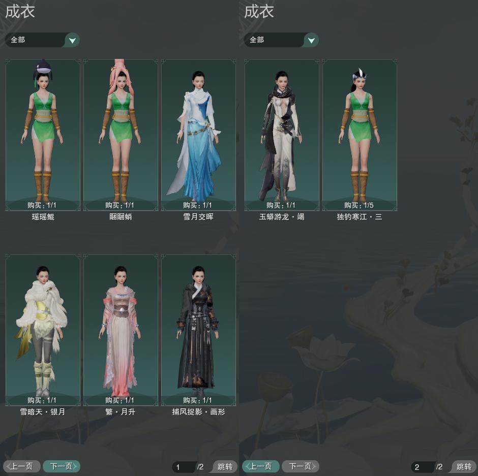 3-成衣全图.jpg