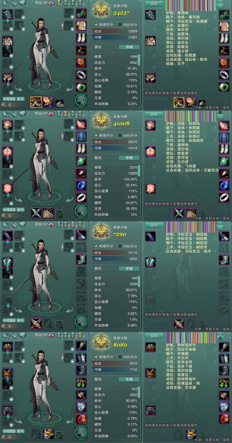 1-装备.jpg