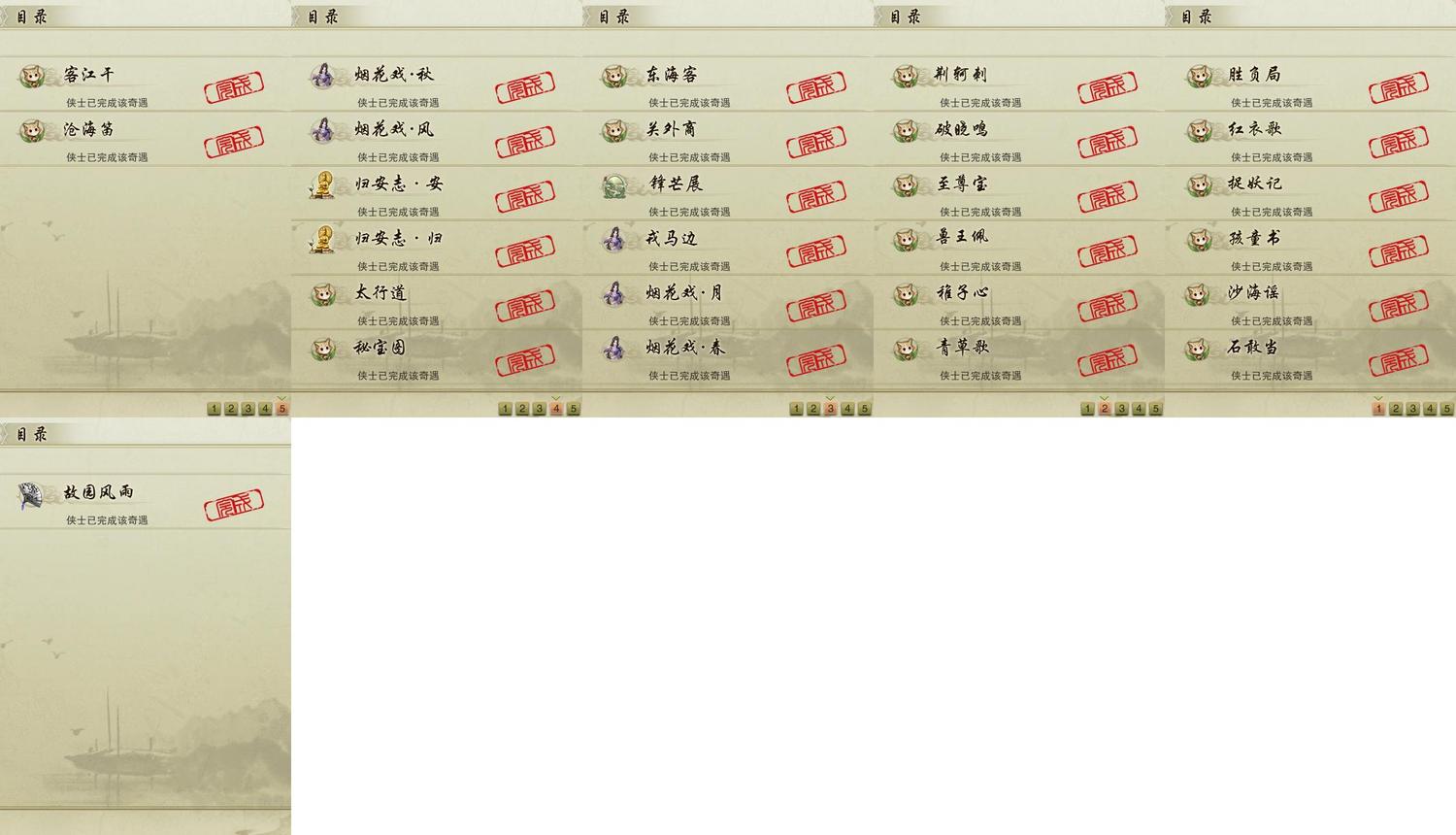 16-奇遇.jpg