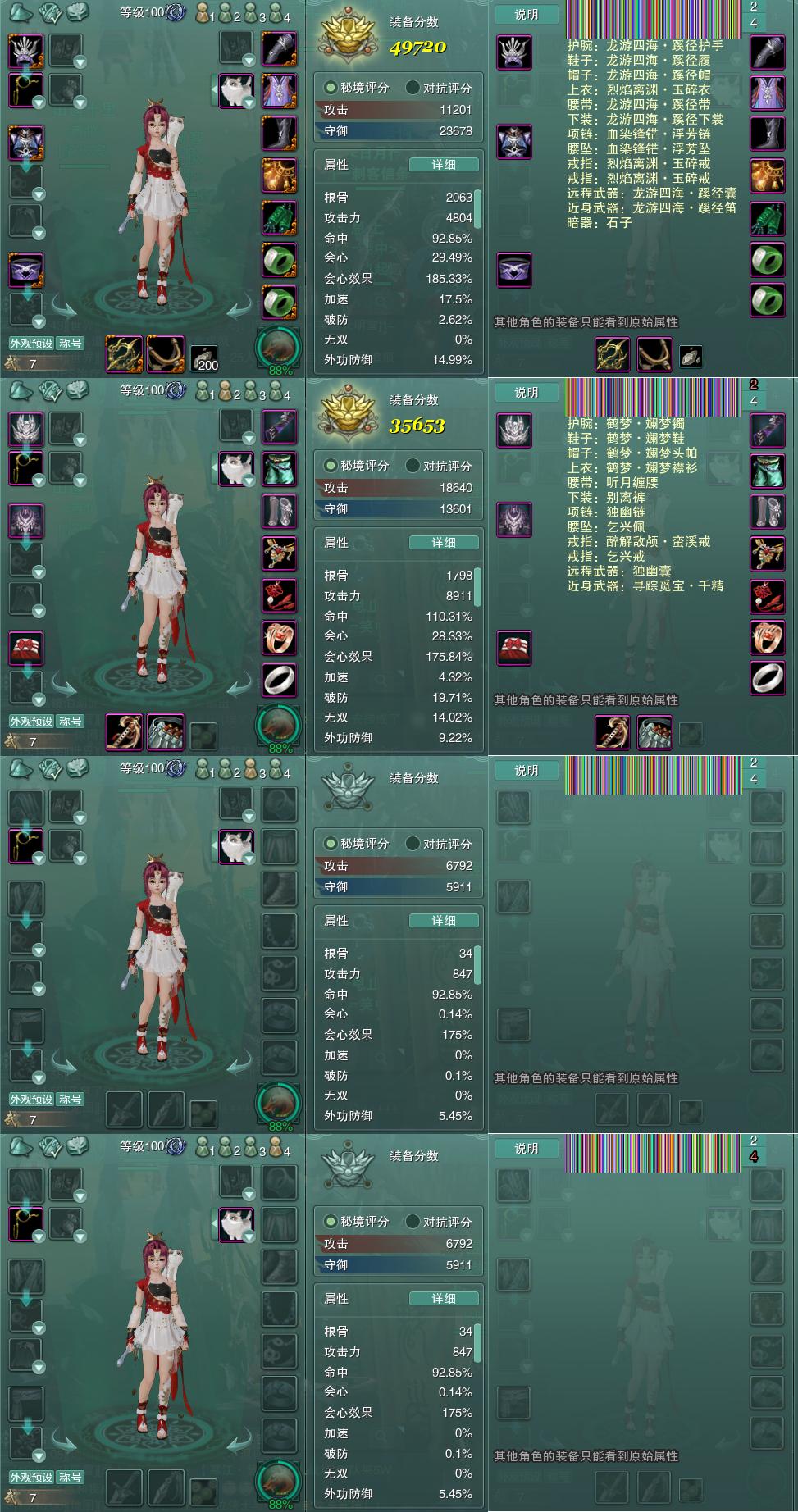 1-装备.jpg