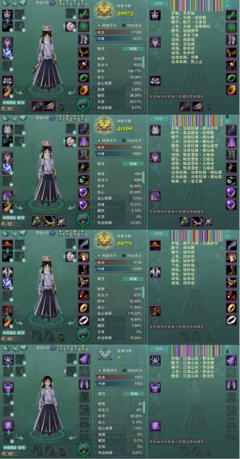 1-装备.png